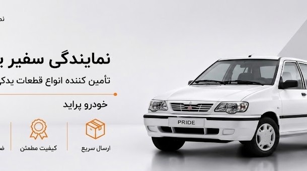 مرجع کامل پراید | بررسی جامع خانواده پراید، تاریخچه، مشخصات، مدل‌ها و راهنمای شناخت این خودرو